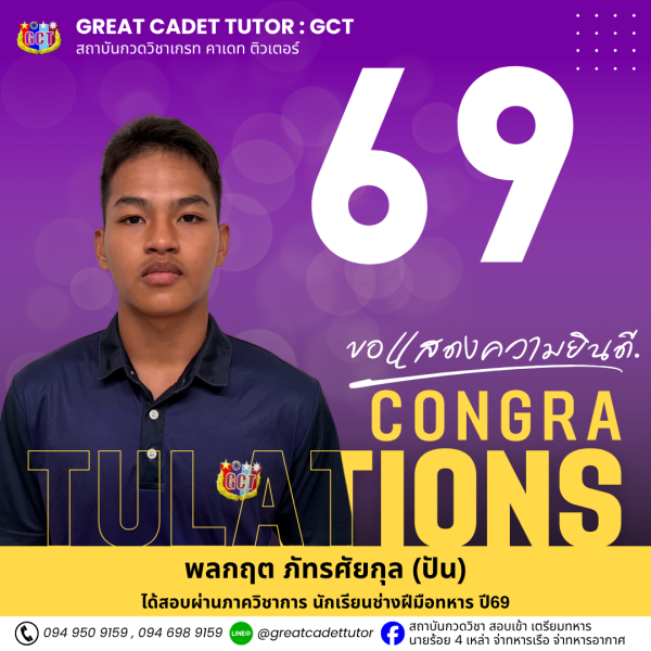 69-3MTTS 18